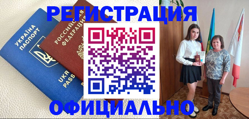 купить прописку в Цивильске