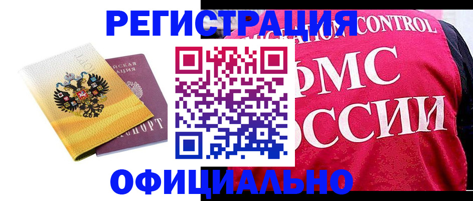 прописка для школы в Цивильске