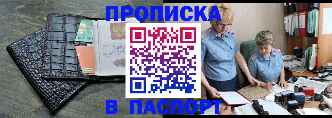 пропишу в квартире в Цивильске